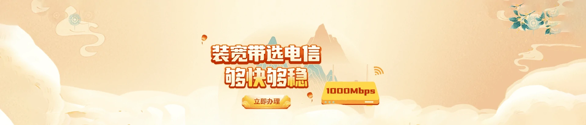义县电信宽带