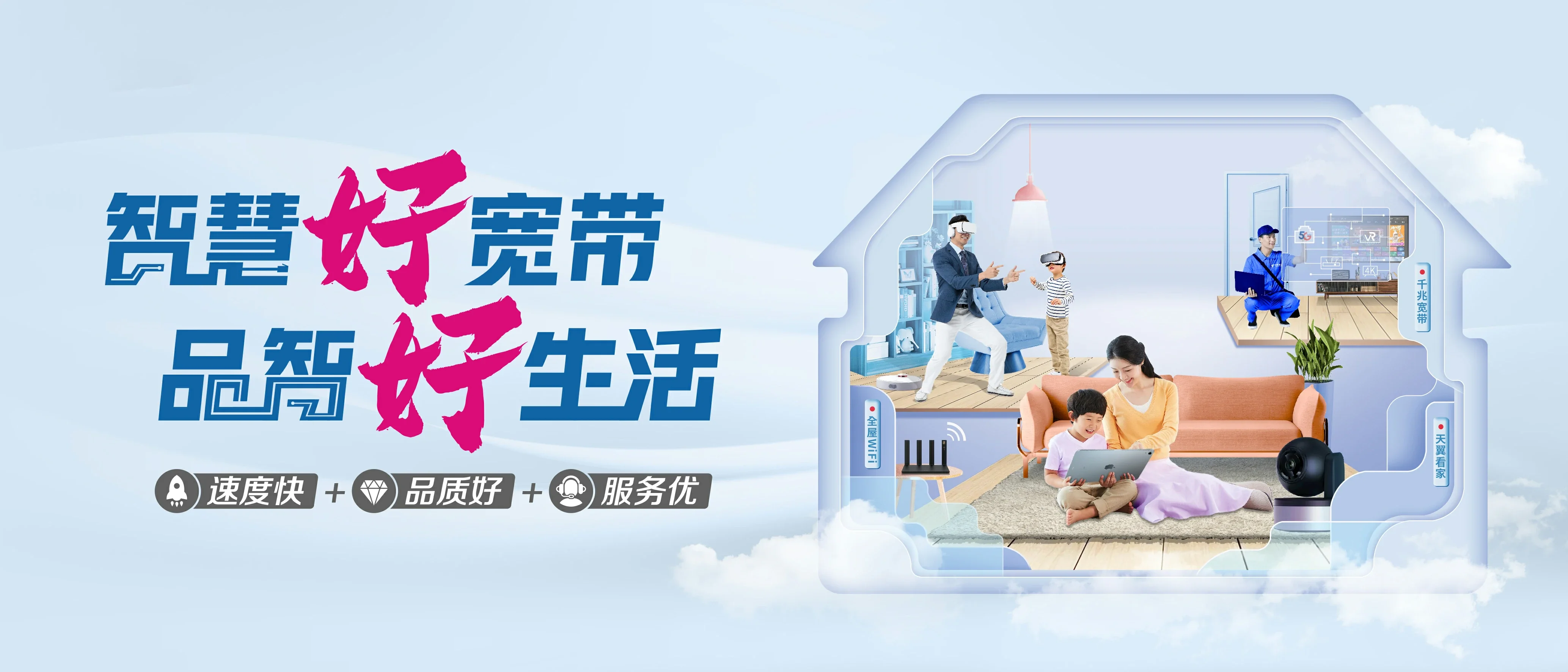 中国电信 义县电信宽带 宽带套餐