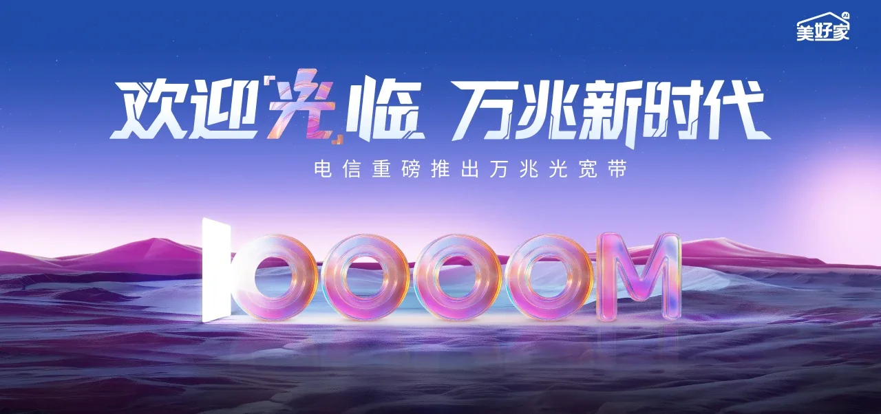 中国电信 义县电信宽带 宽带套餐
